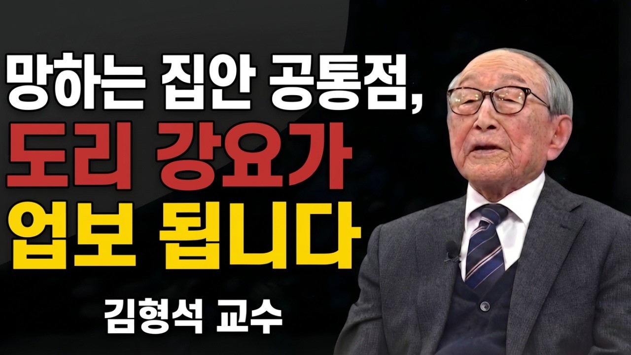 [노년의 품격] 명절에 찾아온 며느리·사위가 숨 막혀 하는 진짜 이유 (제발 '도리'를 강요하지 마세요)