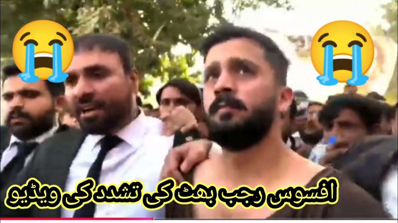 افسوس رجب بھٹ کی تشدد کی ویڈیو 😭😭😭