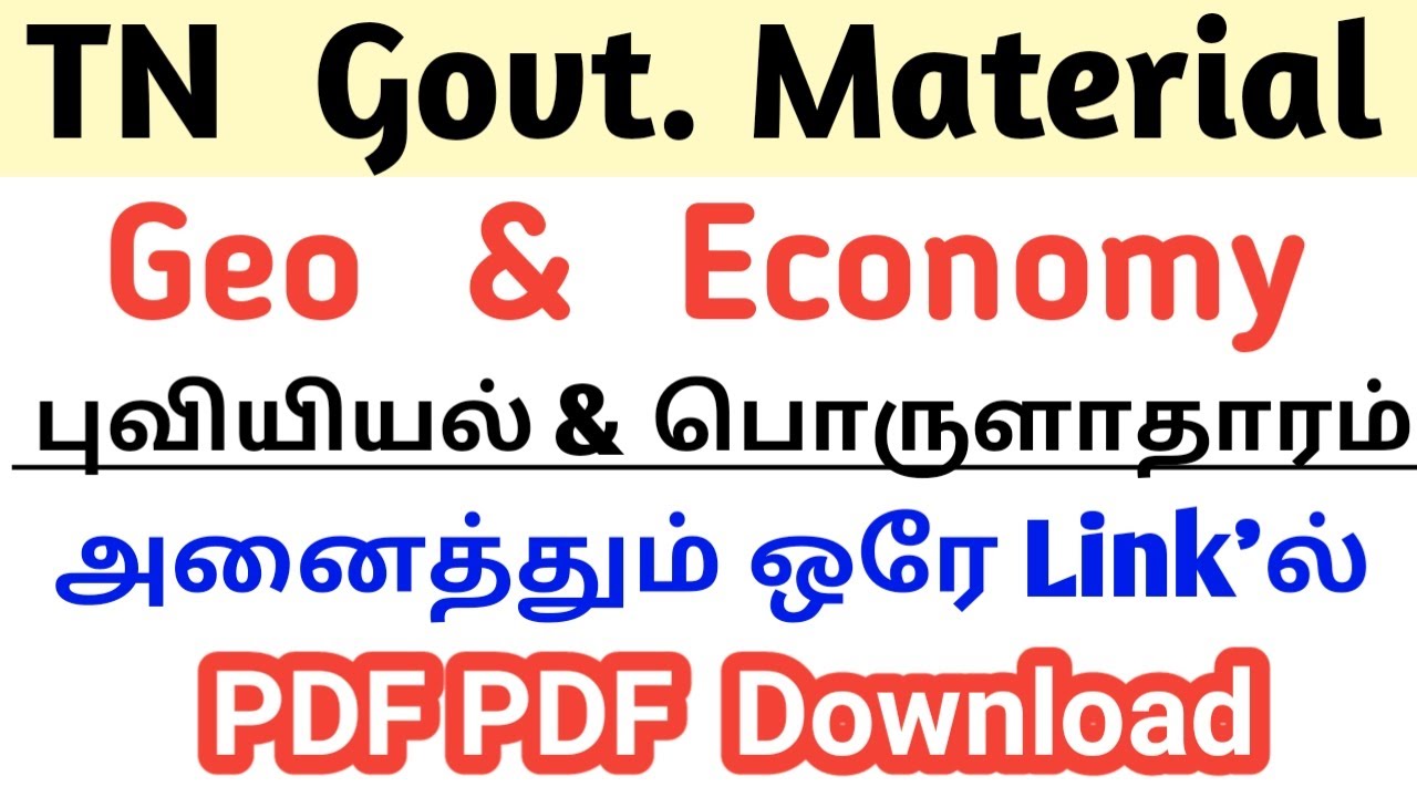 Tnpsc Economy & Geography Government PDF free material | Tnpsc புவியியல் & பொருளாதாரம் Free PDF