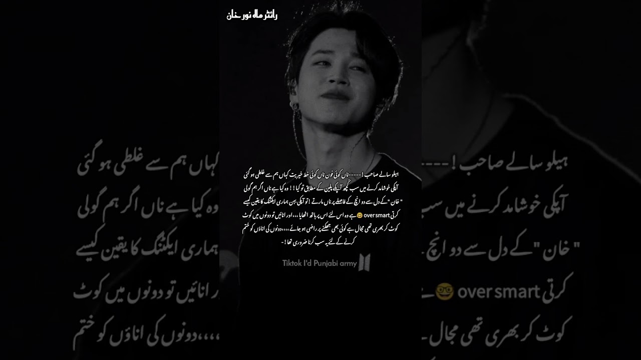 #syedzady #bighit #bts #btsarmy #bighit #bts #btsarmy #mahnoorkhan #novel 