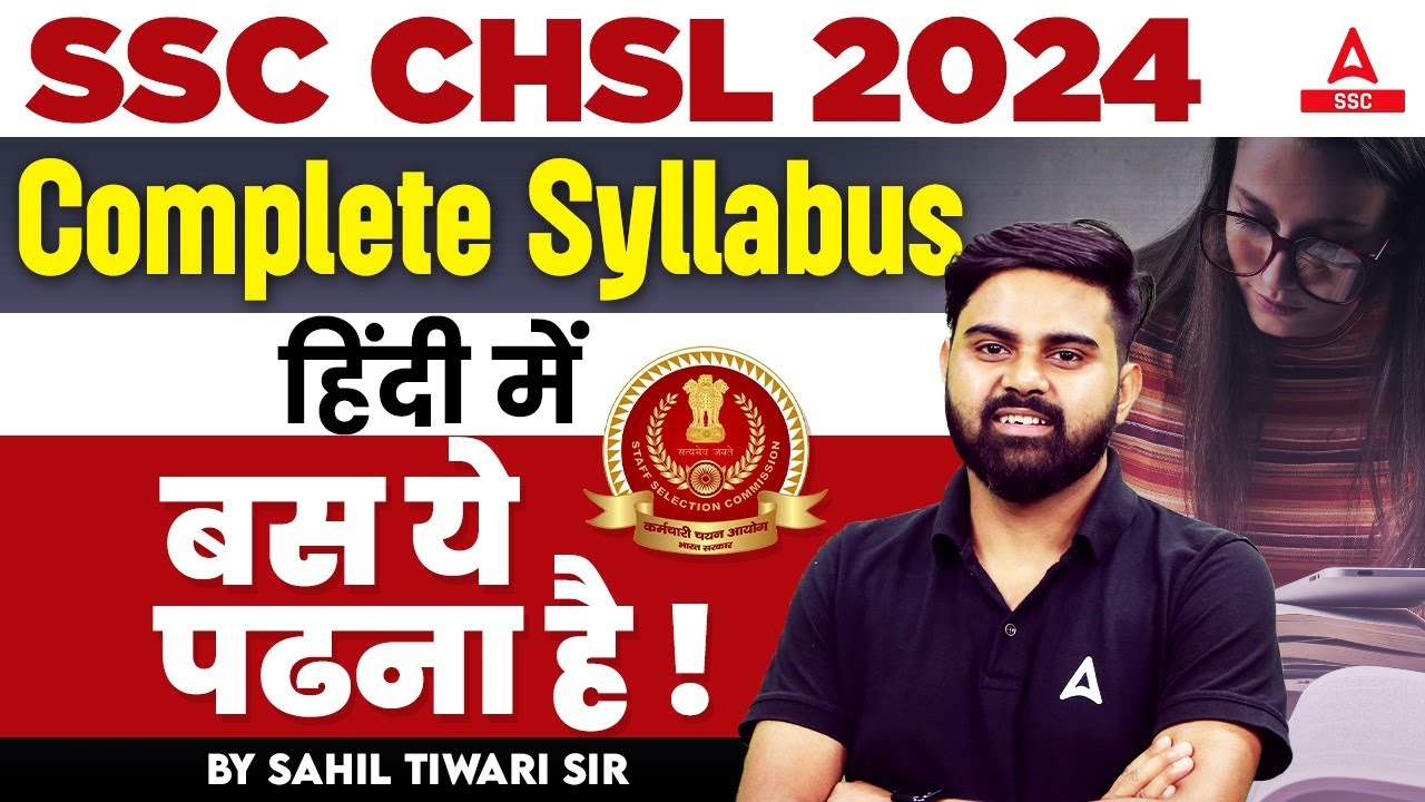 SSC CHSL Syllabus 2024 | SSC CHSL Complete Syllabus 2024 in Hindi | SSC CHSL 2024