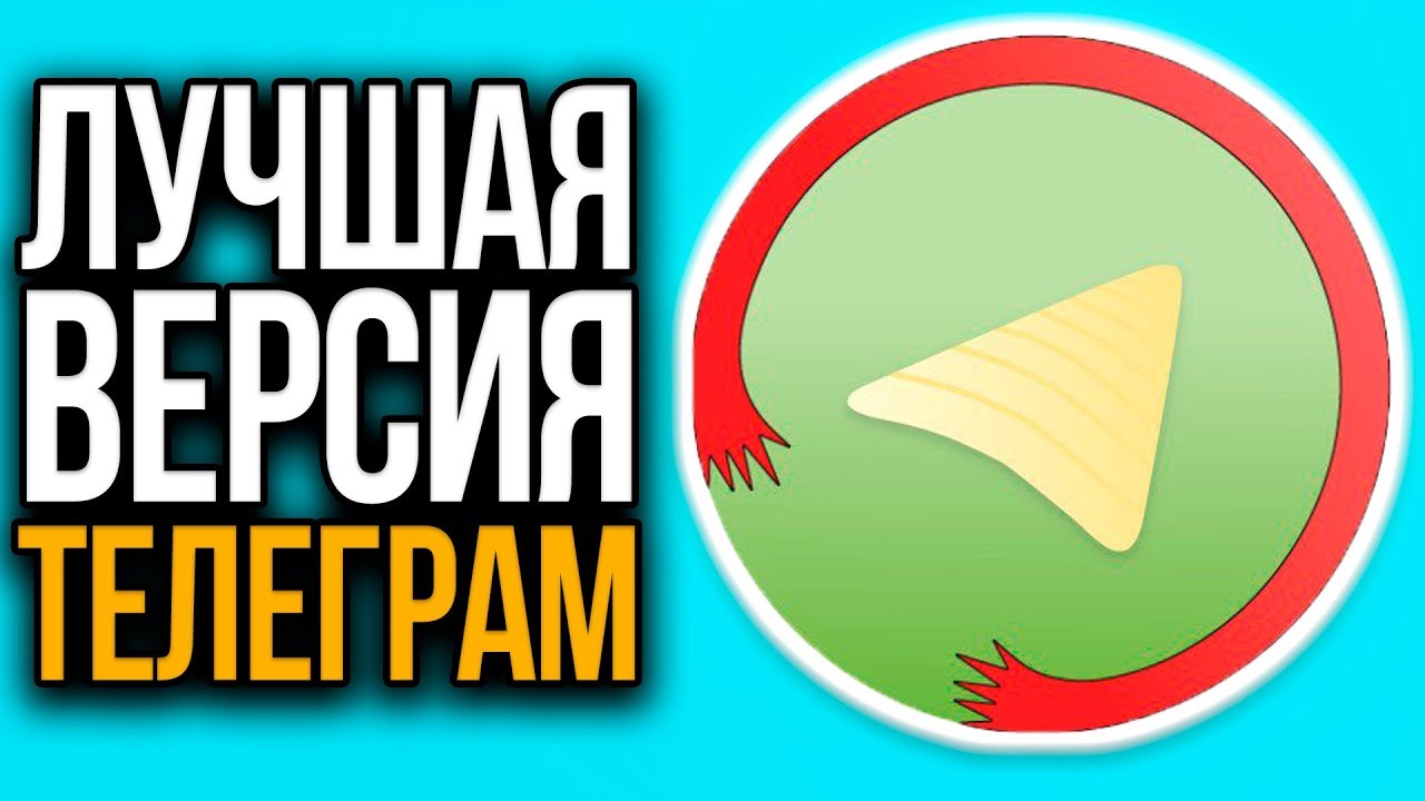 Graph Messenger - Telegram, который мы заслужили