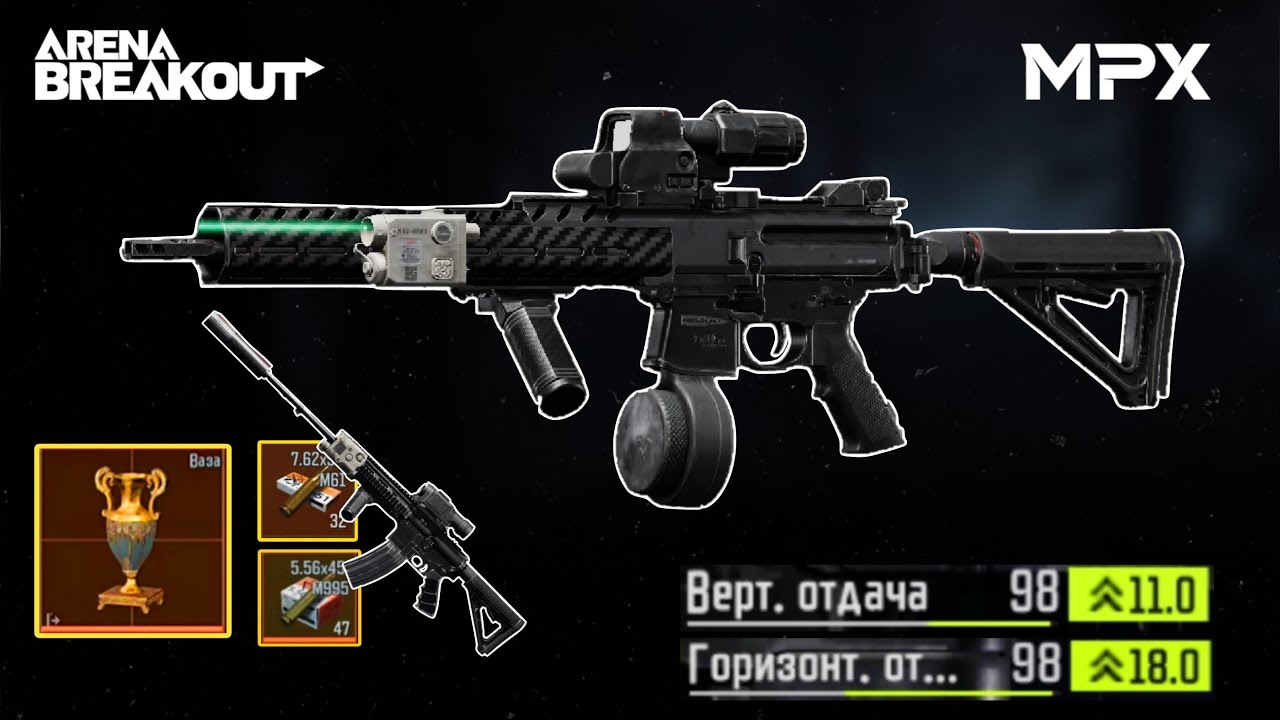 Complete full MPX build with perfect control of vertical and horizontal recoil | Arena Breakout