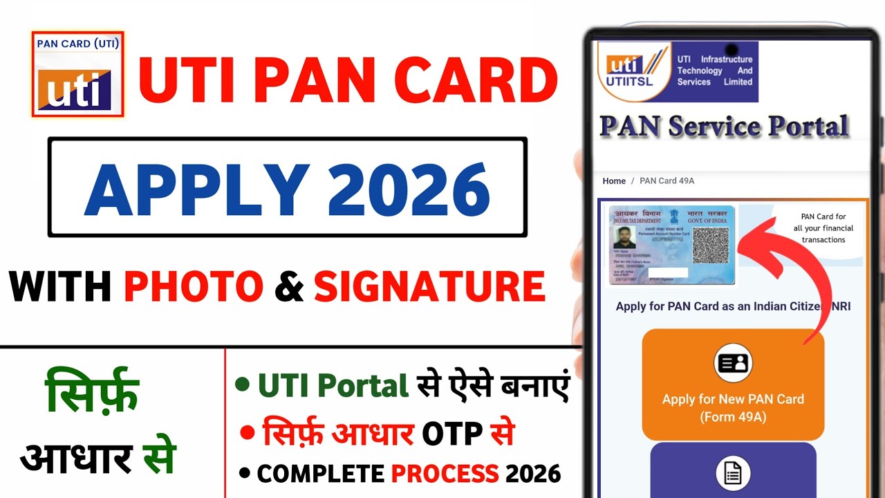 New PAN Card Apply 2026 | UTI Portal Se PAN Banane Ka Tarika | UTI PAN Card Apply Online 2026