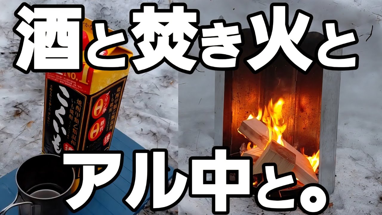 焚き火し放題してきた件[前編]