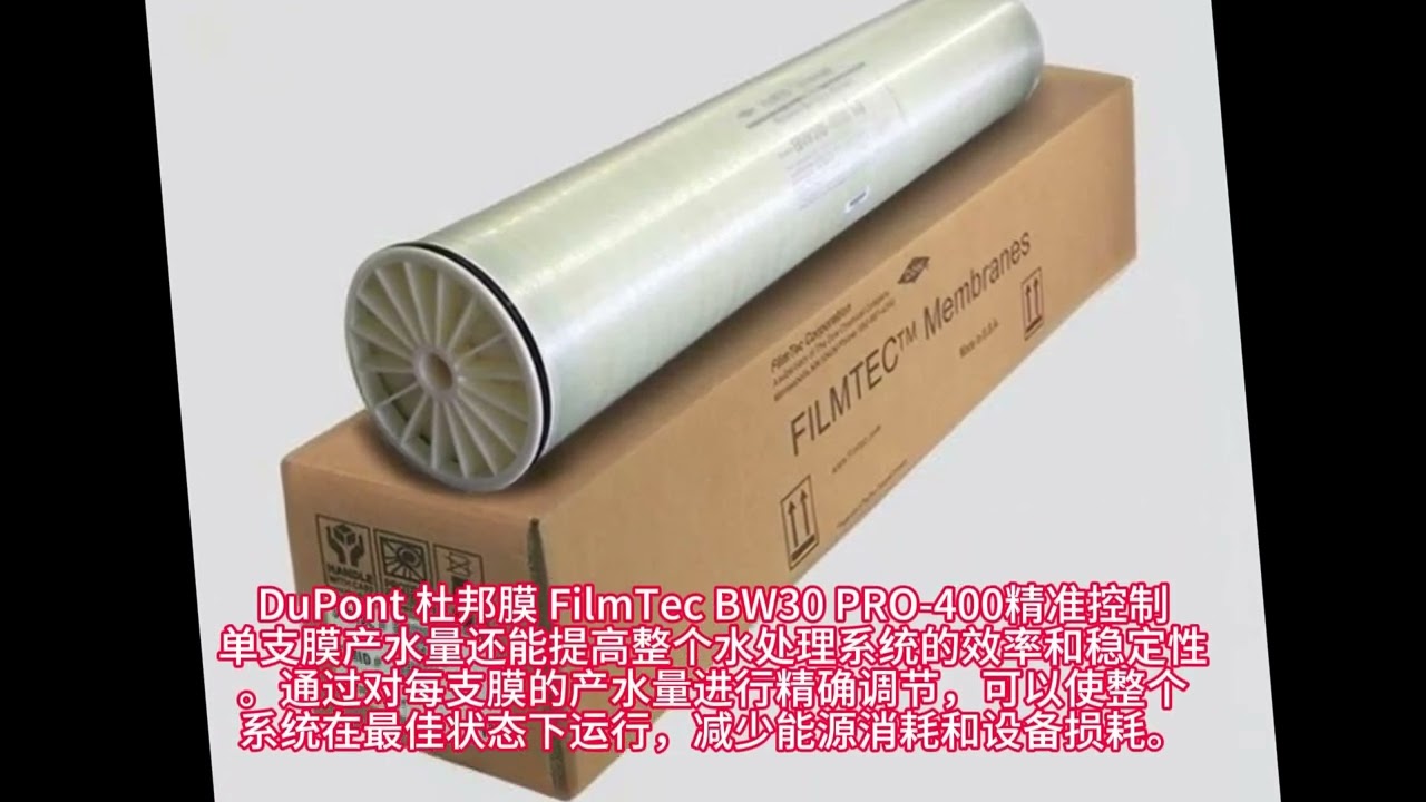DuPont FilmTec BW30 PRO-400