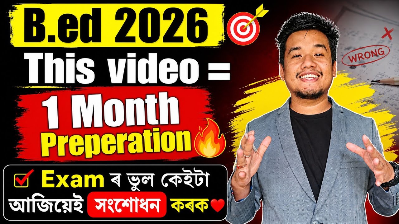 এইটো Video = 1 Month Preperation ❤️🔥 B.ed Entrance Exam 2026