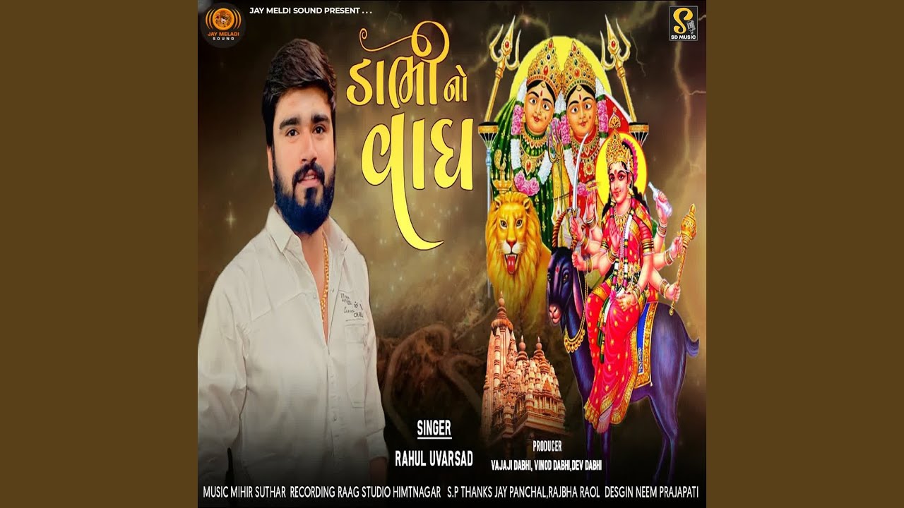 Dabhi No Vagh