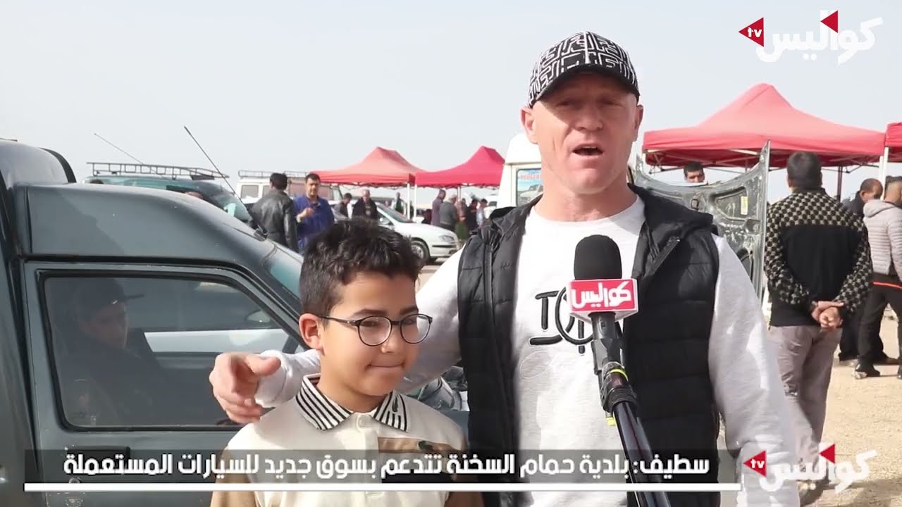 بلدية حمام السخنة بسطيف تتدعم بسوق جديد للسيارات المستعملة