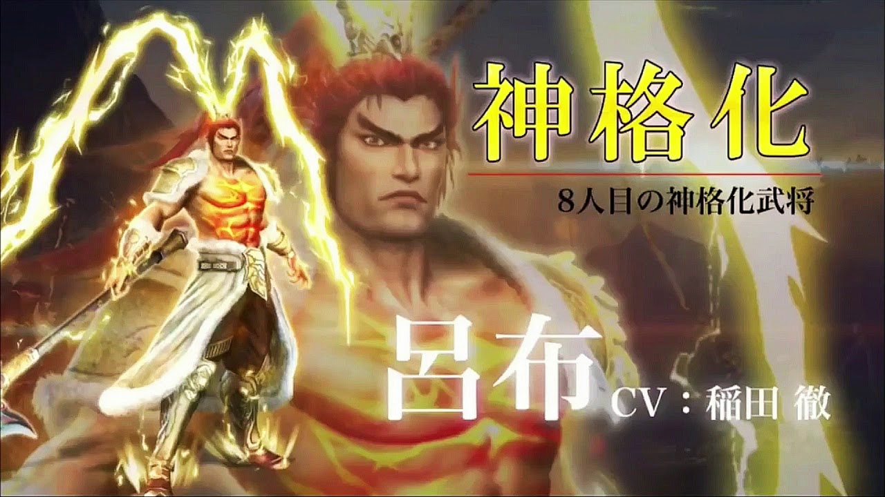 Warriors Orochi 4 OST - Theme of Lu Bu - TRINITY MIX | 無双OROCHI3【BGM】 呂布のテーマ