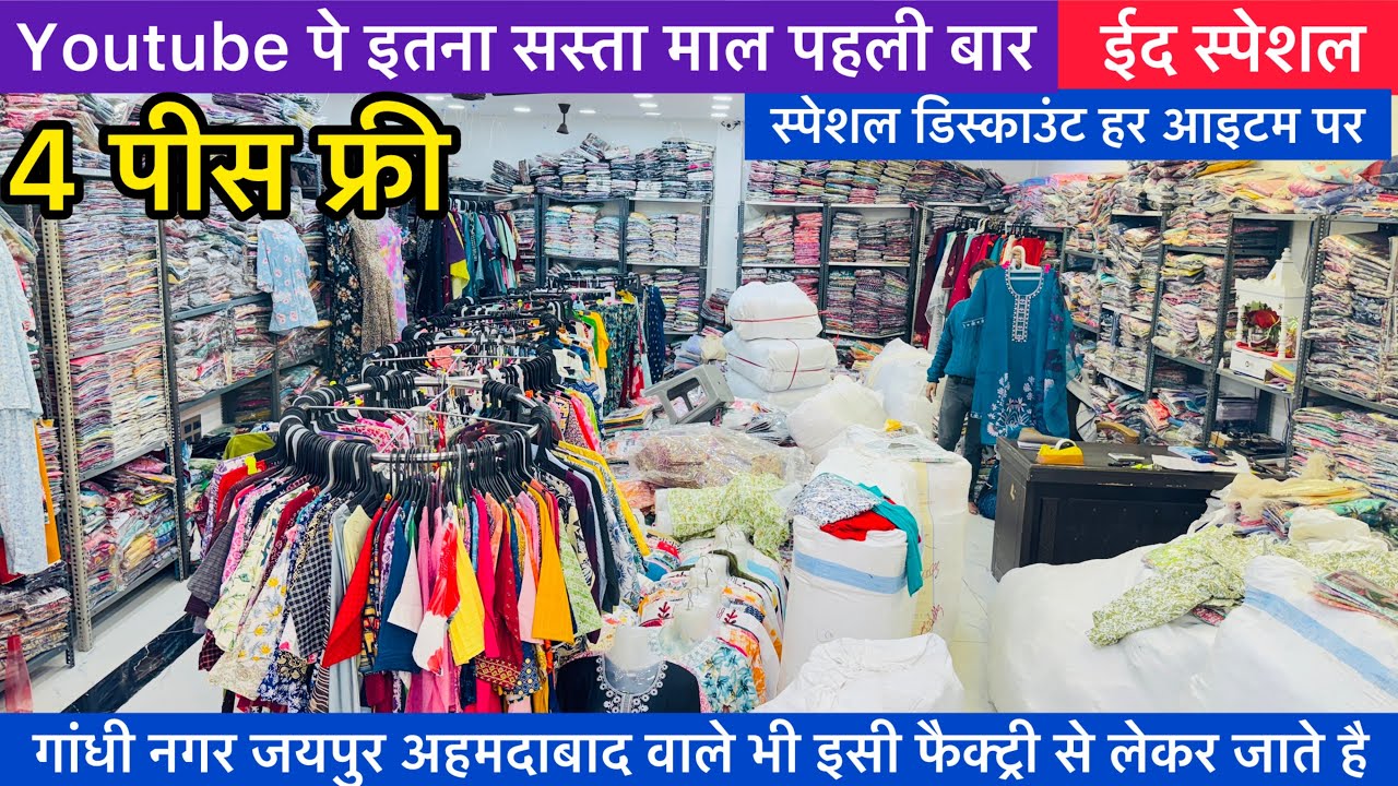 49/- में कुर्ती सेट Fancy kurti wholesale | kurti wholesale market in delhi | Kurti market in delhi