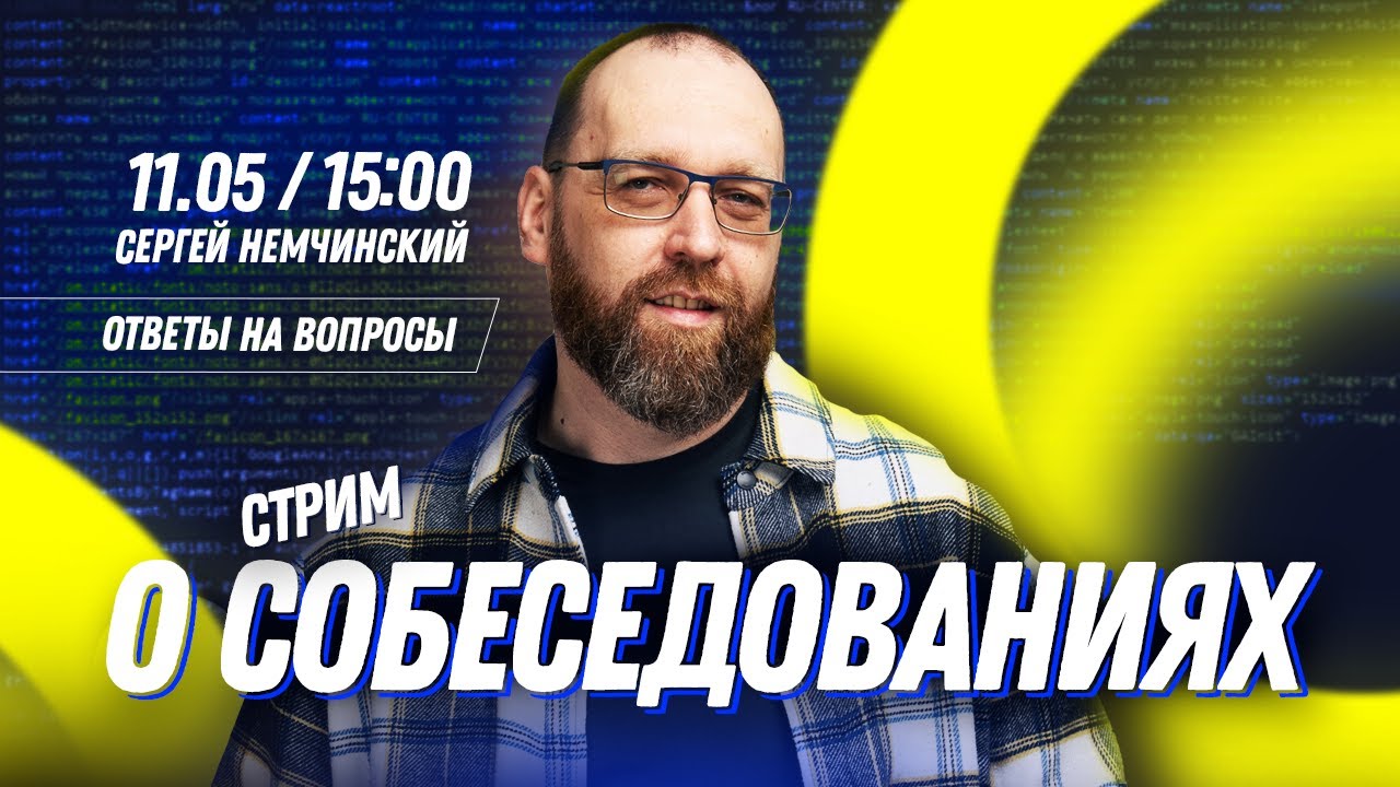Как блестяще пройти собеседование на программиста?