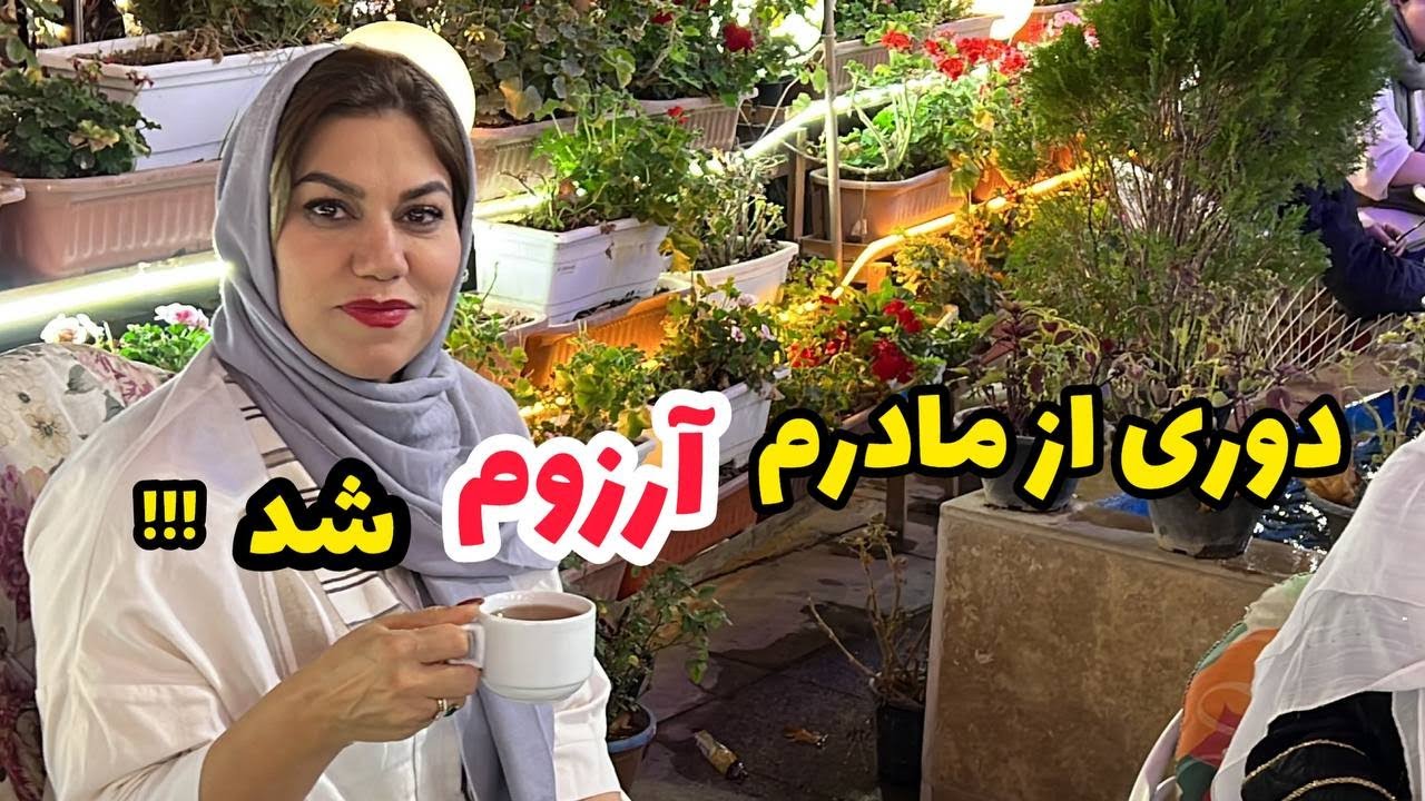 داستان دوری از مادرم آرزوم شد ! ، واقعی و ارسالی از طرف شما ، تک قسمتی ، پادکست و ولاگ فارسی