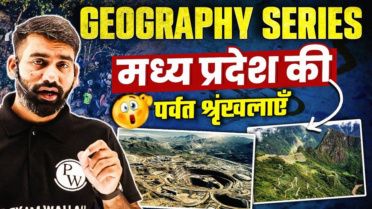 Mountain Ranges of Madhya Pradesh 🔥 | MP Map Geography For All Competitive Exams | MP Exams Wallah