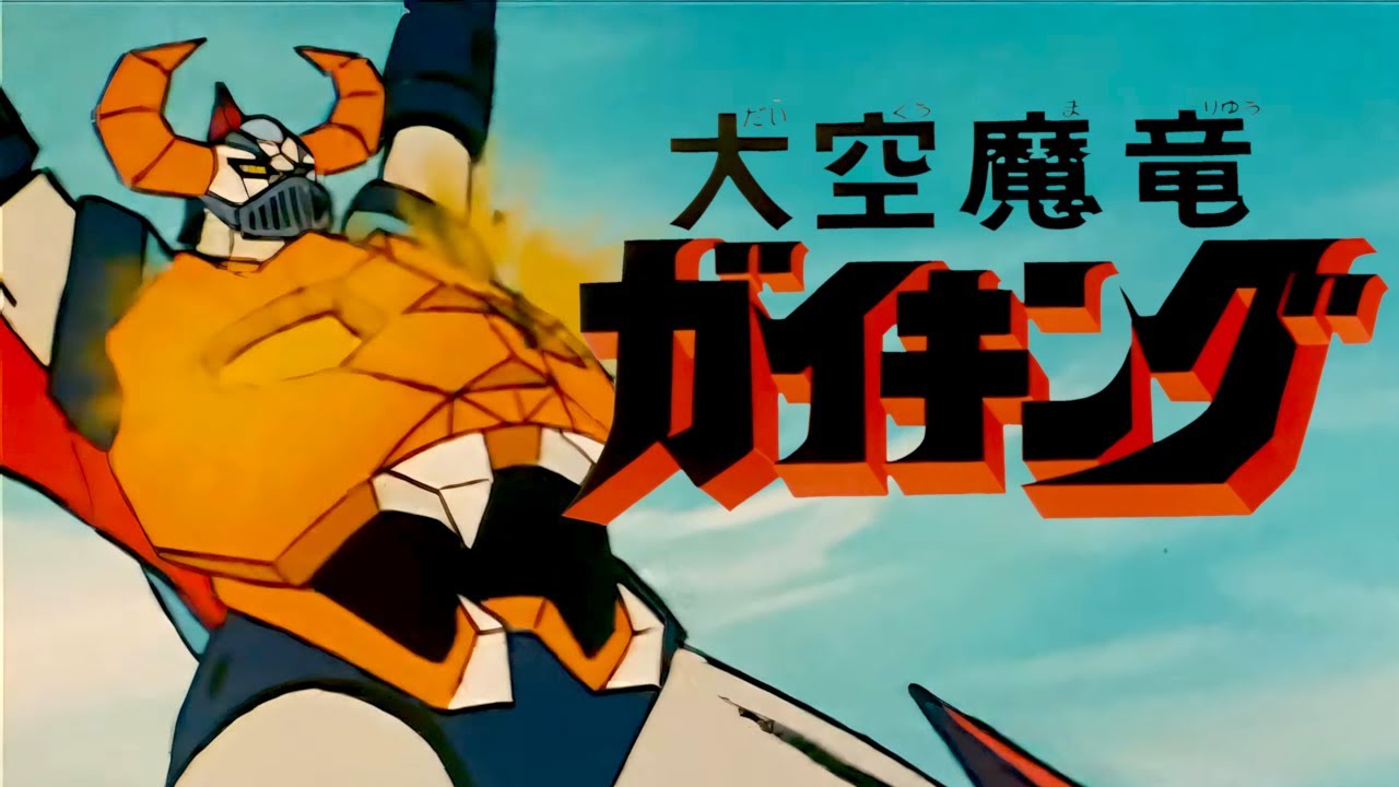 Daiku Maryu Gaiking OP (1976) [AI Upscaled]