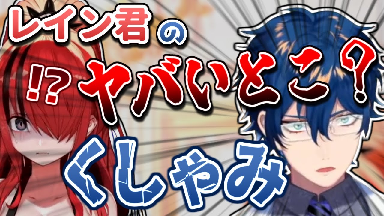 【朗報】パタ姐の「ふんにゃ！(くしゃみ)」は演技じゃなかった【切り抜き/犬山たまき/レイン・パターソン/レオス・ヴィンセント/オリバー・エバンス】