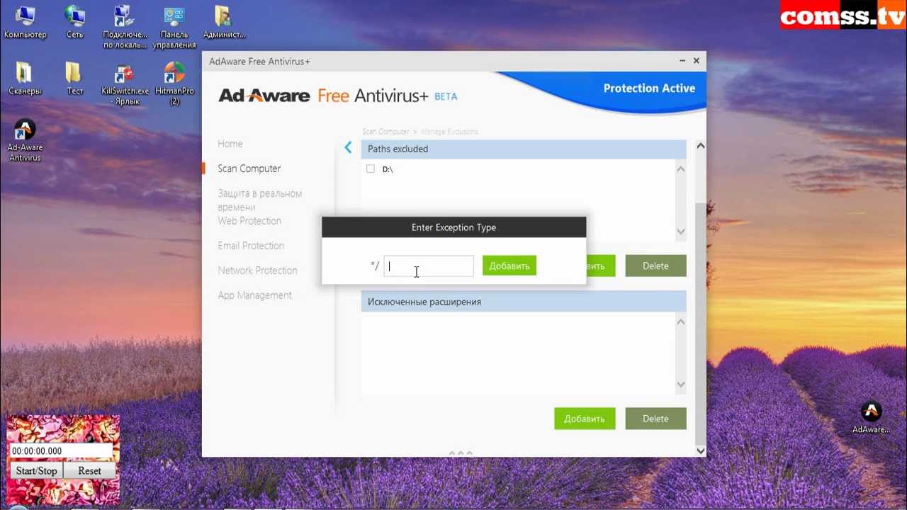 Обзор и тест Ad-Aware Free Antivirus + ver.11.0 Beta