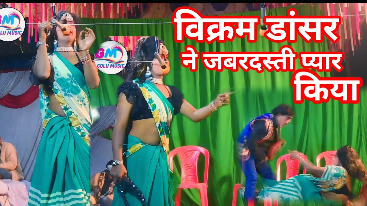 भाग 10 झूठा इल्जाम उर्फ़ जहरीली नागिन |गद्दार सेनापति #अम्बेडकर_की_नौटंकी #नौटंकी_खेला #vikramdancer