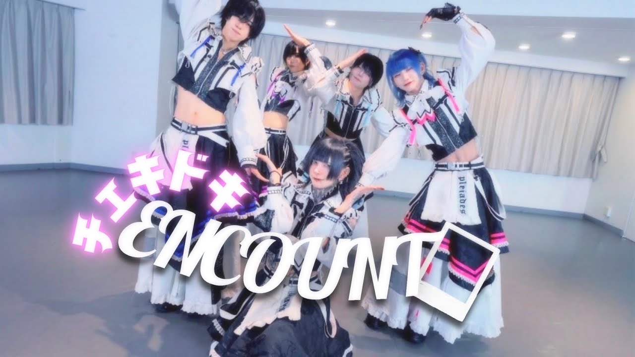プレアデス / チェキドキENCOUNT Dance Practice