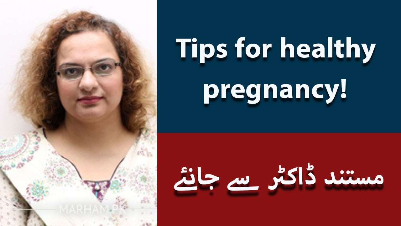 Healthy Pregnancy Tips | Listen to Best Gynaecologist In Lahore, Dr. Rabia Wajid
