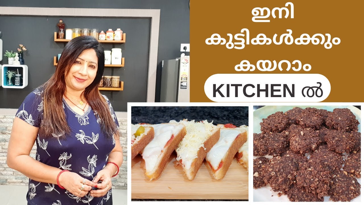 How to make Easy Bread Pizza & No Bake Cookies || കുട്ടികൾക്ക് വേണ്ടിയുള്ള പലഹാരങ്ങൾ || Lekshmi Nair