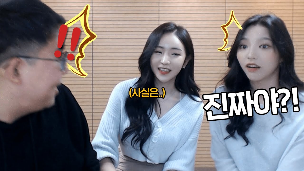 진짜 그랬다고? ㅋㅋㅋ 여동생의 충격 고백!