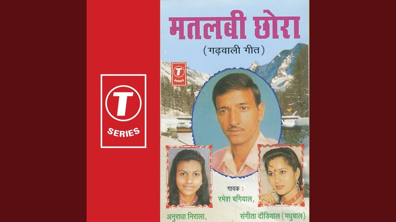Mangseer Beeti Puse