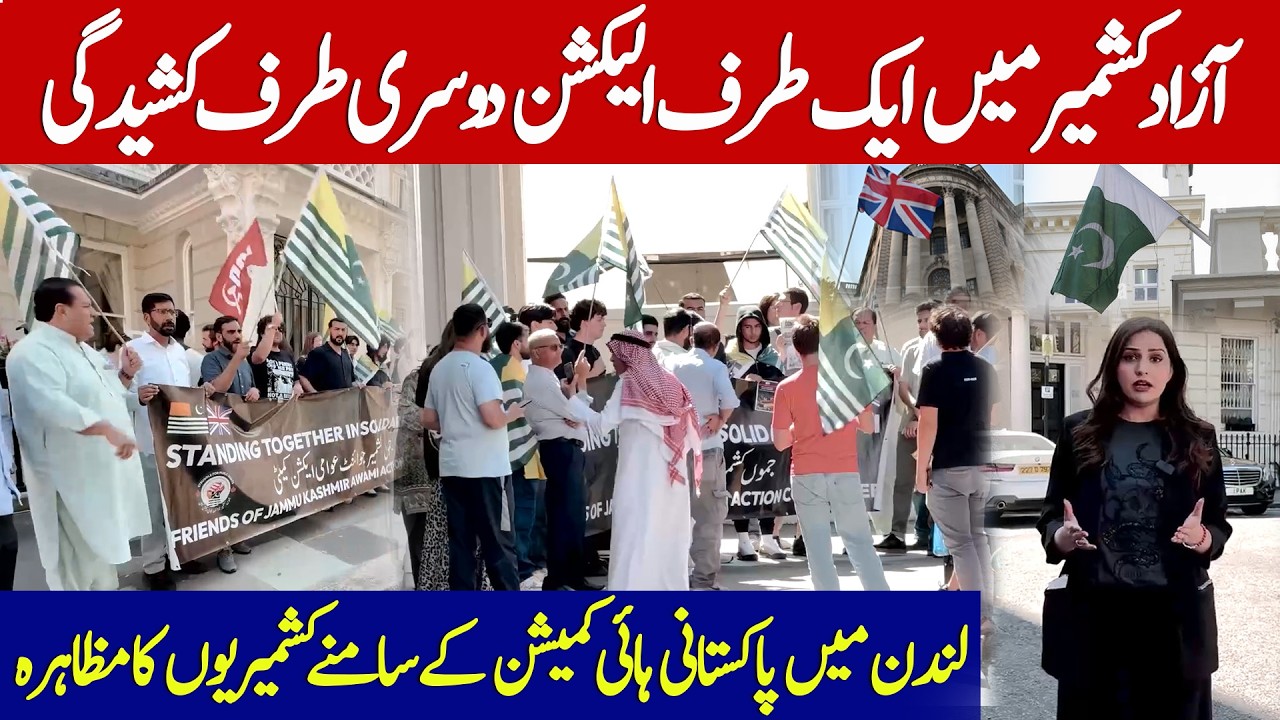 UK: Kashmiris PROTEST in front of High Commission in London | Azad Kashmir: Election vs Long March
