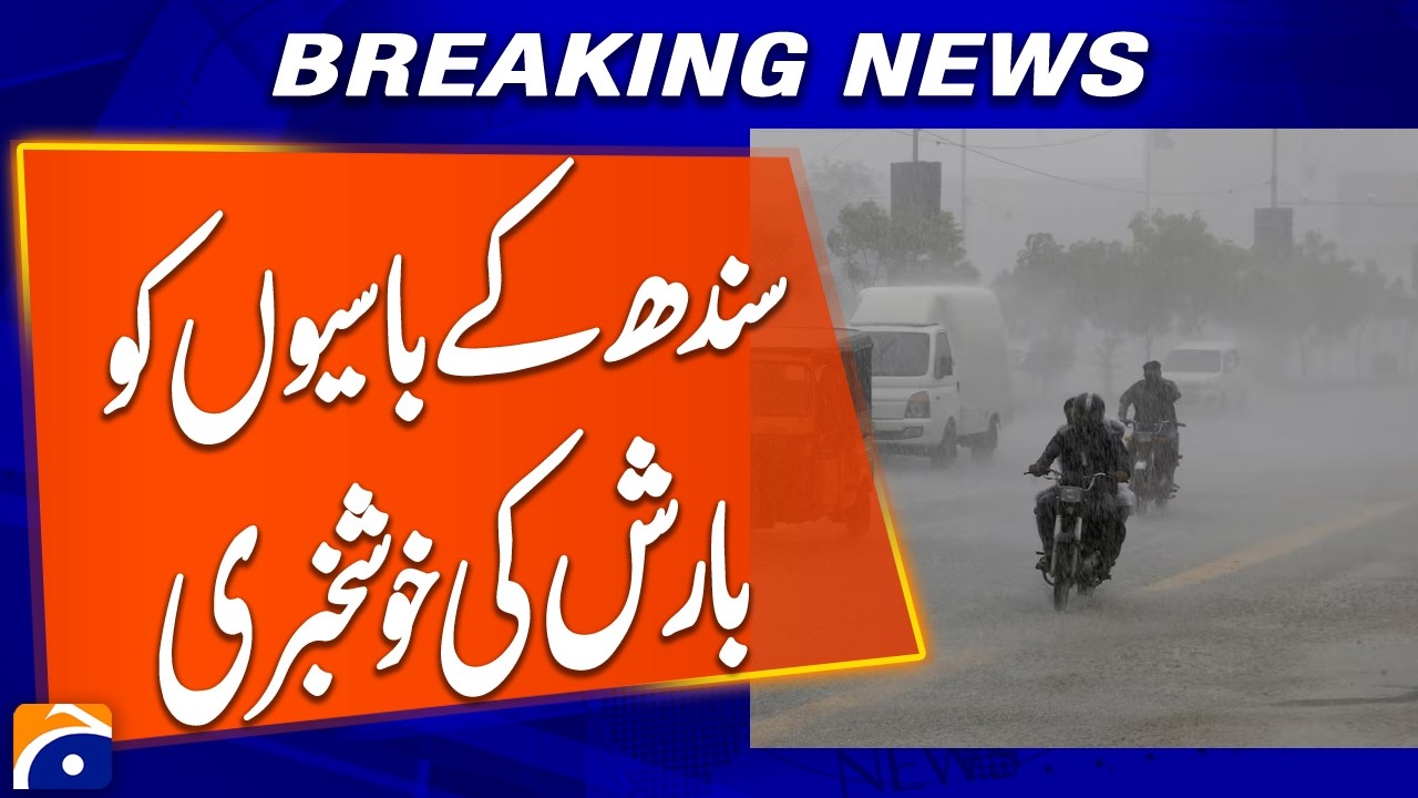 Sindh to Experience Rain, Relief from Heat Expected | Breaking News | Geo News