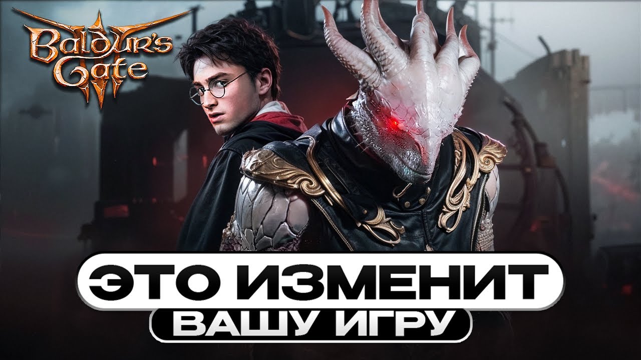 Что такое РОЛПЛЕЙ и почему ты ДОЛЖЕН ЭТО ПОПРОБОВАТЬ BALDUR'S GATE 3