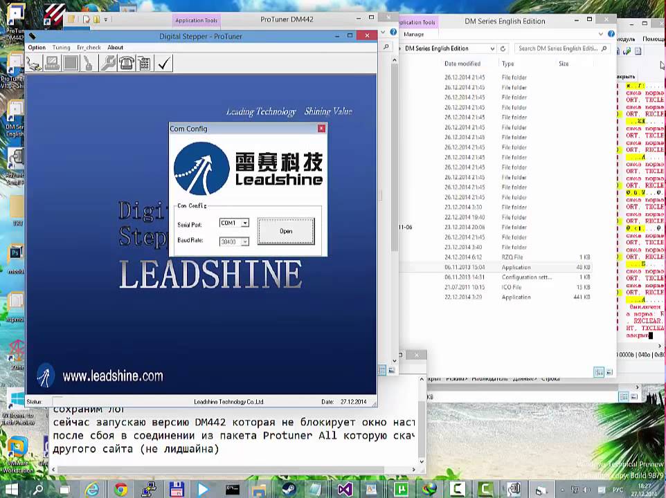 Protuner log protocol rx/tx