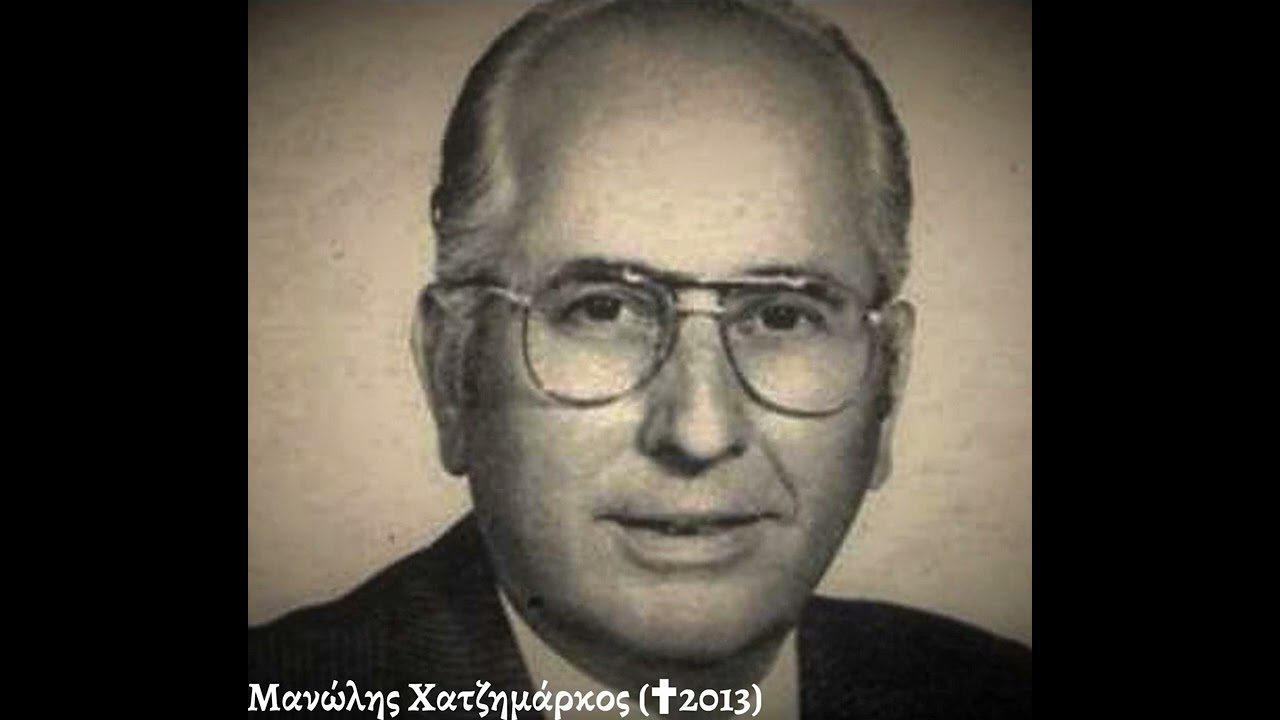 ΤΑ ΤΗΣ ΜΑΡΙΑΣ ΔΑΚΡΥΑ ΗΧΟΣ ΠΛ Δ' - ΜΑΝΩΛΗΣ ΧΑΤΖΗΜΑΡΚΟΣ 1966