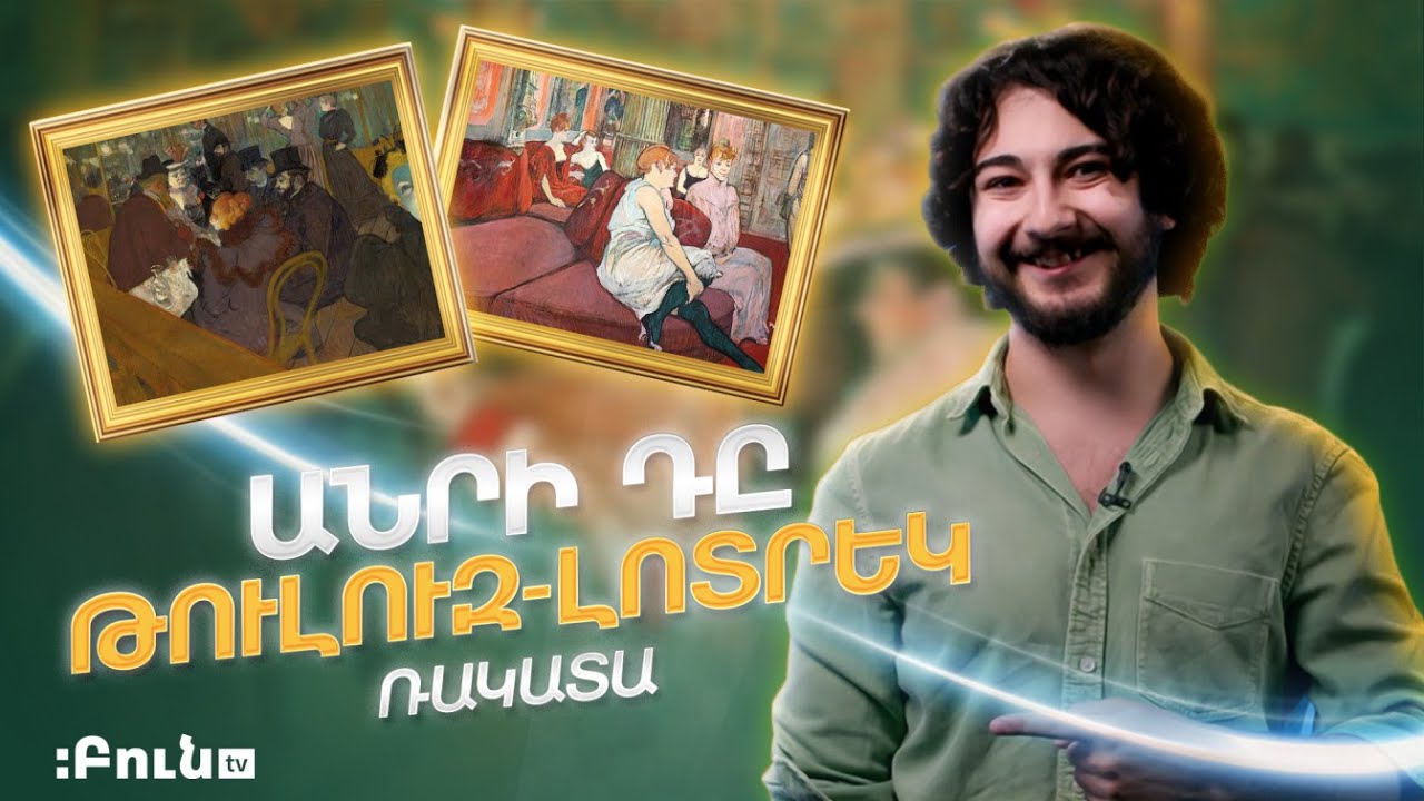 Անրի դը Թուլուզ-Լոտրեկ | Ռակատա