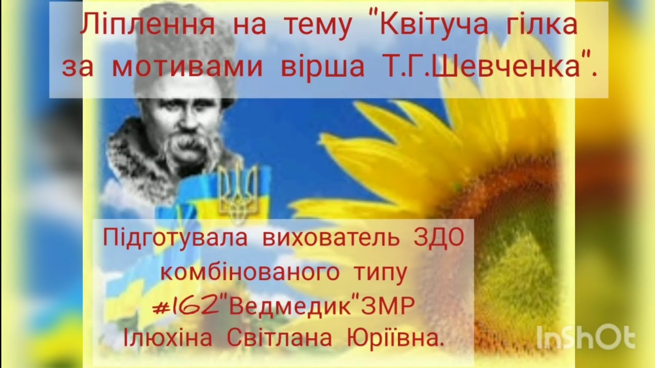 Заняття з ліплення 