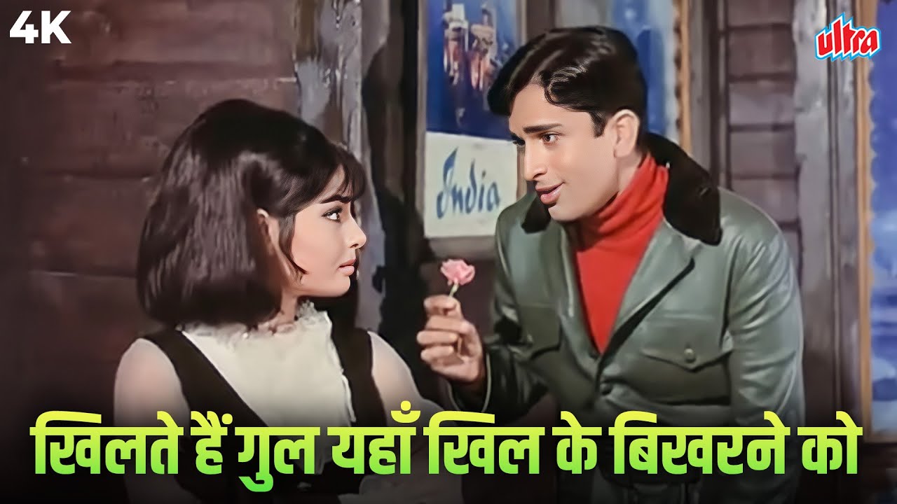 एक गीत जिसने मोहब्बत की नाज़ुक सच्चाई बयां कर दी! | किशोर कुमार की अमर आवाज़