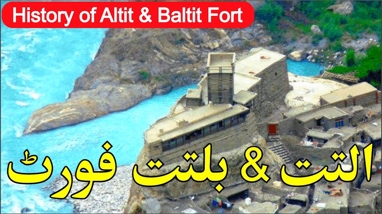 altit fort hunza | baltit fort history | History of altit & baltit fort | chapter of history