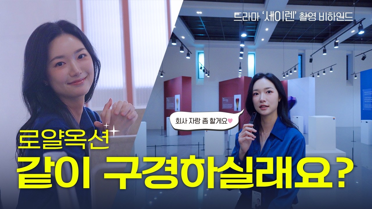 고상미 대리와 사무실 투어 가실 분?✋ | 김시현 드라마 '세이렌' 촬영 비하인드