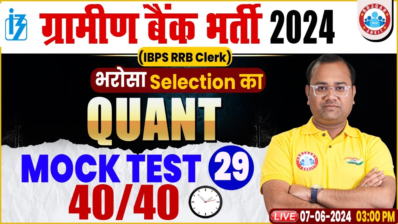 Gramin Bank Bharti 2024 | Quant Mock Test #29,With Timer | Maths by Tarun Sir, Banking by RWA