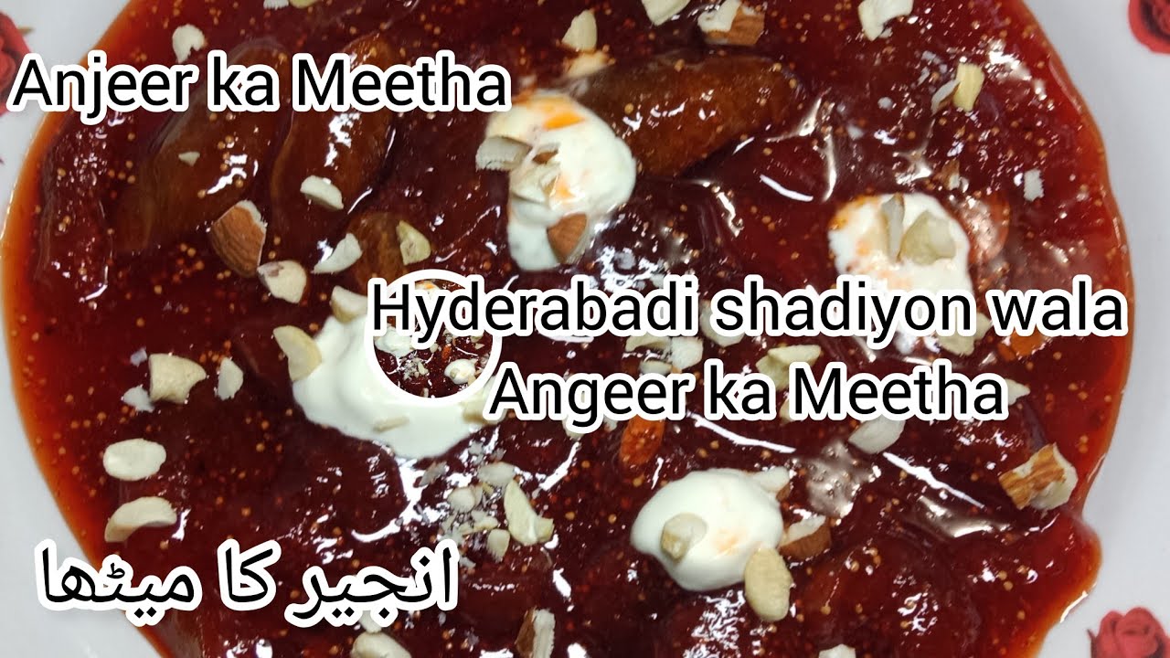 Anjeer ka Meetha #Hyderabadi shadiyon wala Angeer ka Meetha #Figs delicious Recipe