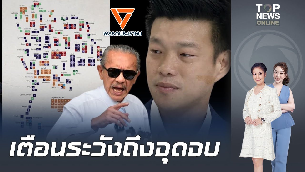 ชูวิทย์ ชำแหละ พรรคส้มแพ้ตัวเอง หาใช่แพ้พรรคน้ำเงิน เตือนในเวลาไม่ช้าส้มจะแตกถึงจุดจบ