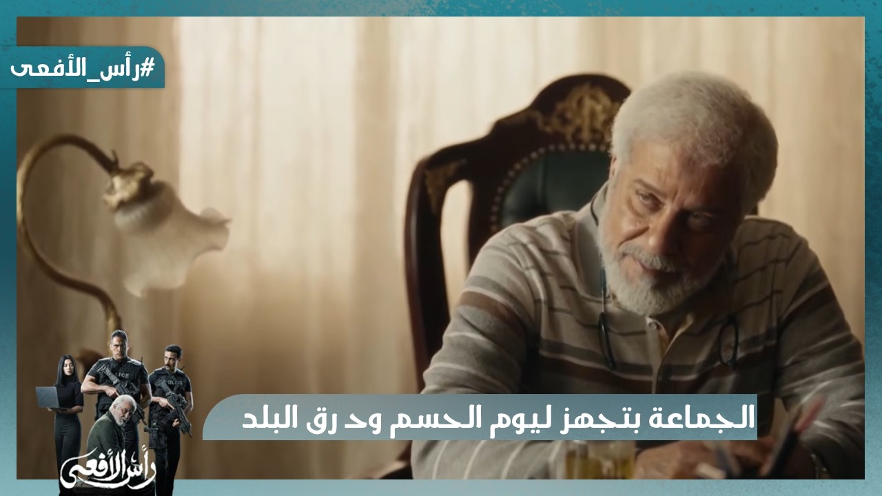 مليشـ يات وجيش موازي😡 الجماعة بتجهز ليوم الحسم وحـ رق البلد  #رأس_الأفعى