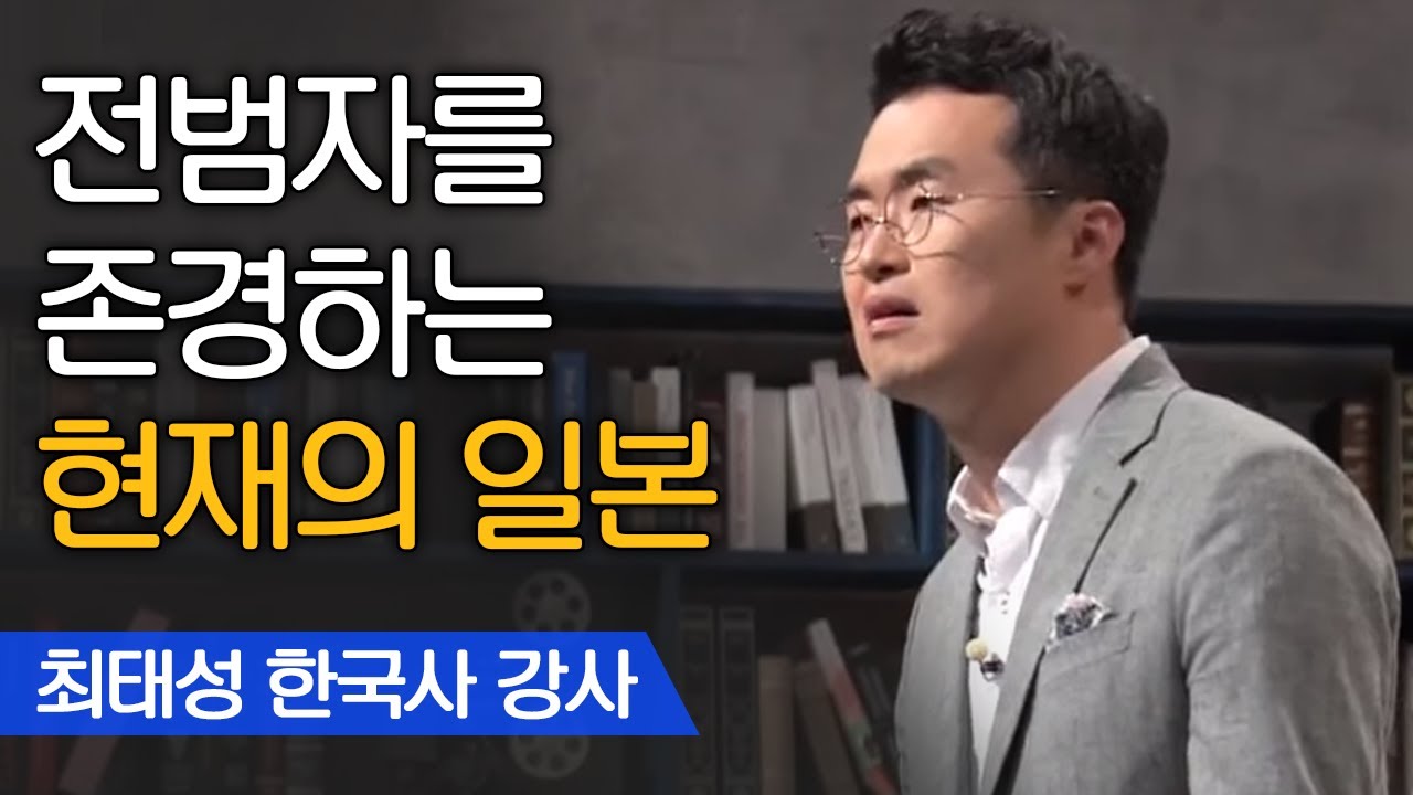 야스쿠니 신사참배의 진짜 의미는? | 최태성 한국사 강사 [어쩌다어른]