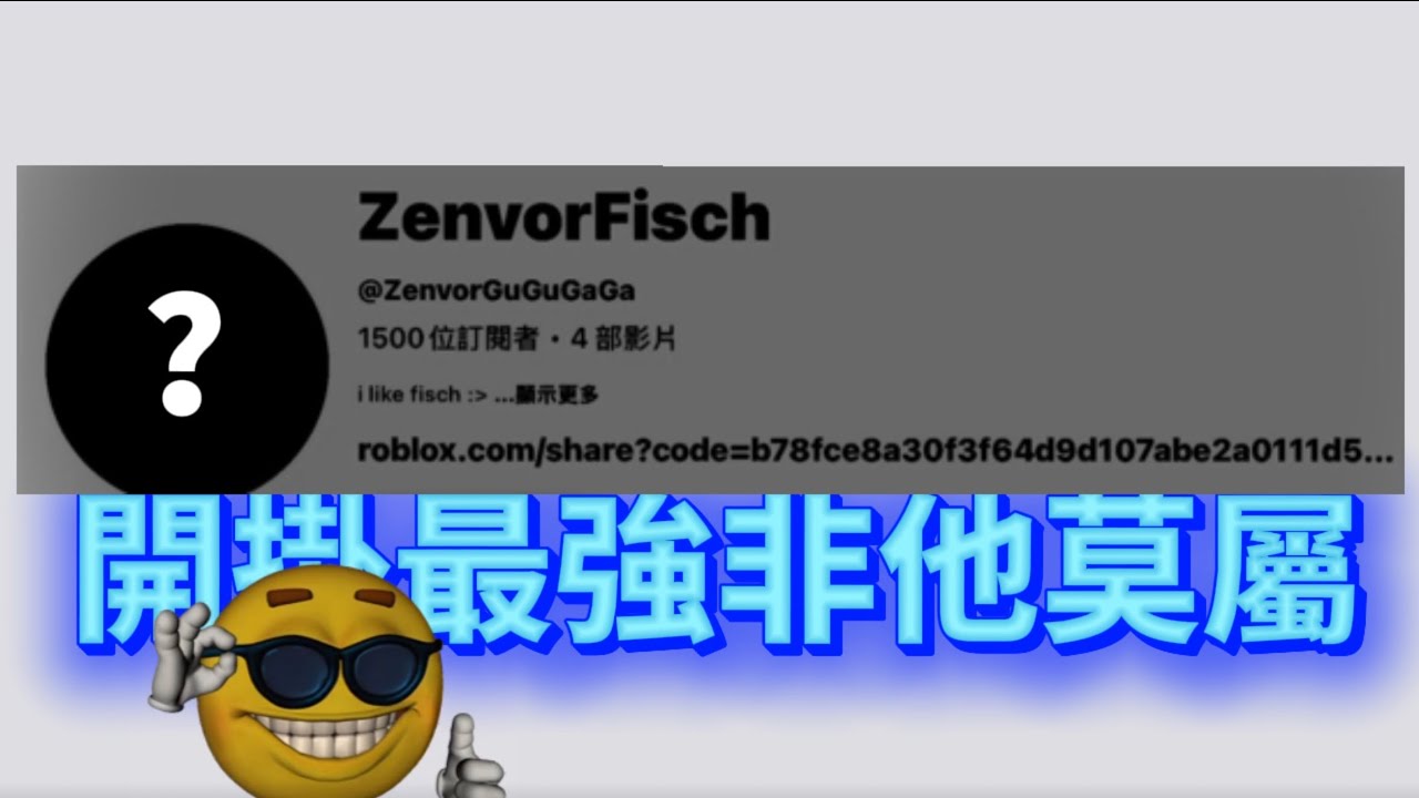 Rivals最夯的開掛主播
