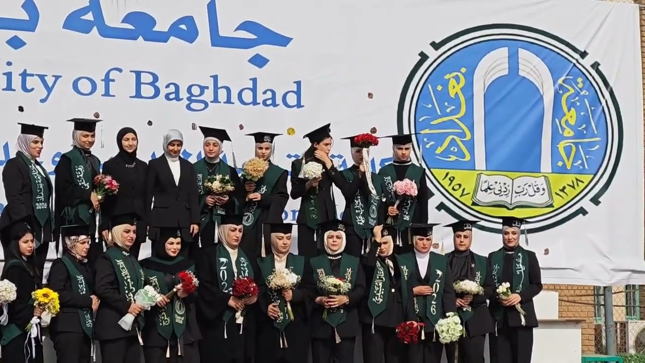 صورة تخرج طالبات المرحلة الرابعة في كلية التربية البدنية  للبنات للعام الدراسي 2025/2026