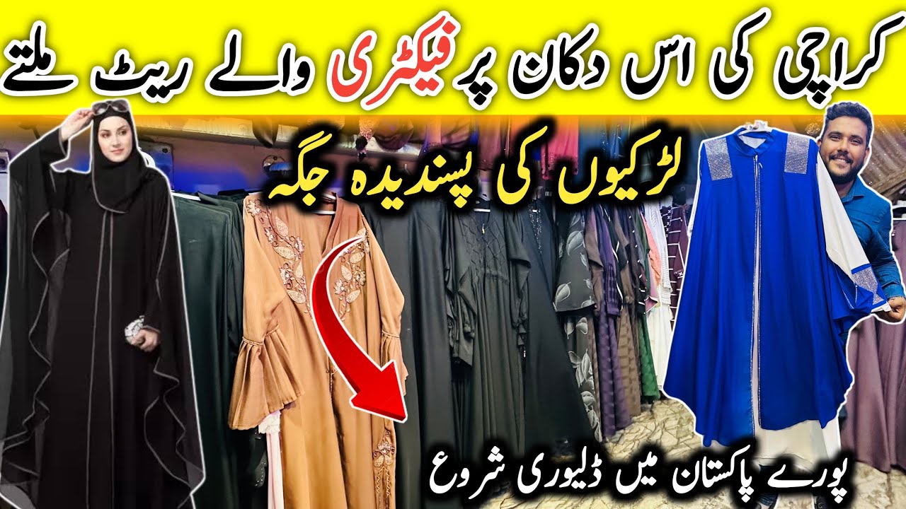 Wholesale Abaya Factory Rate | Korean Abaya | Dubai & Turkish Abaya Desighn | Tiptop Abaya Shop