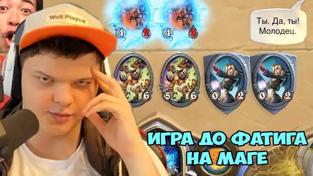 SilverName. Показал 1 сигну. Игра до фатига на маге.