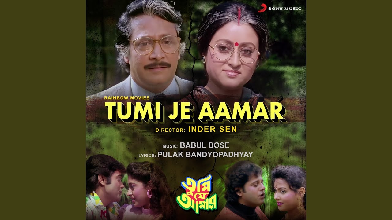 Tomar Chokheri Kajole Aamar Naam Likha