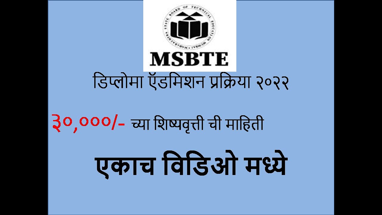 Admission for Post SSC Diploma Admission Process || MSBTE DIPLOMA ADMISSION 2022-23 || Information