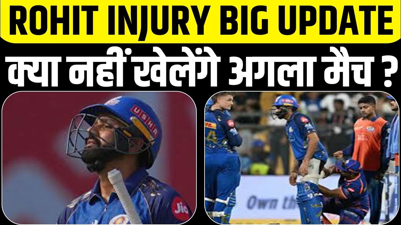 Rohit Sharma Injury Update: Mumbai Indians in Trouble? How Serious is Rohit's Injury? #ipl2026