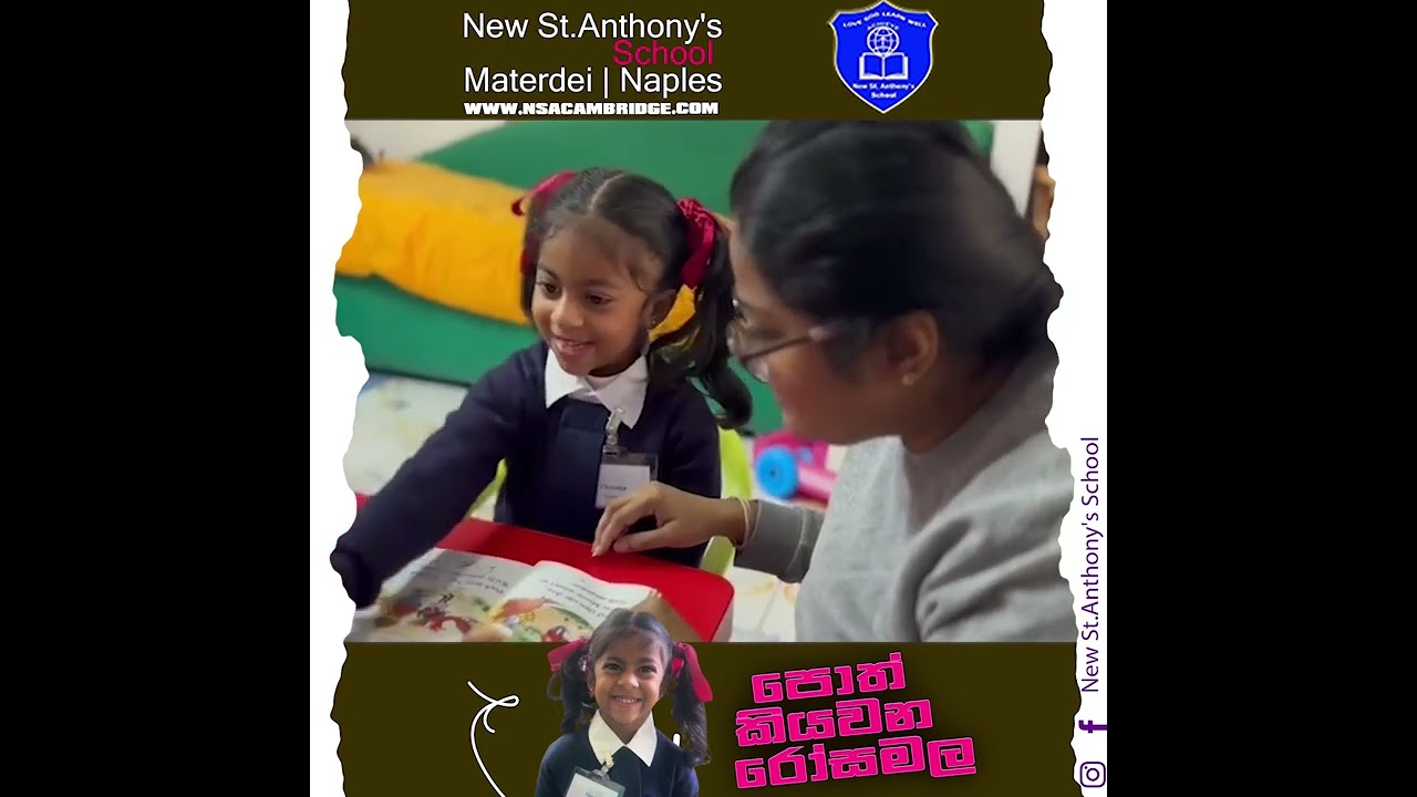 පොත් කියවන රෝසමල -ඔබේ දරුවාටත් කියවන්න හුරුකරවමු